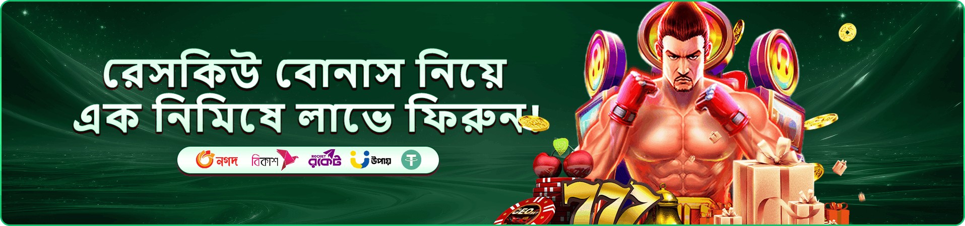 599bet মোবাইল অ্যাপ